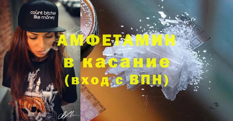 даркнет сайт  Черногорск  Amphetamine Розовый 