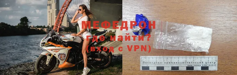 Меф мяу мяу  Черногорск 